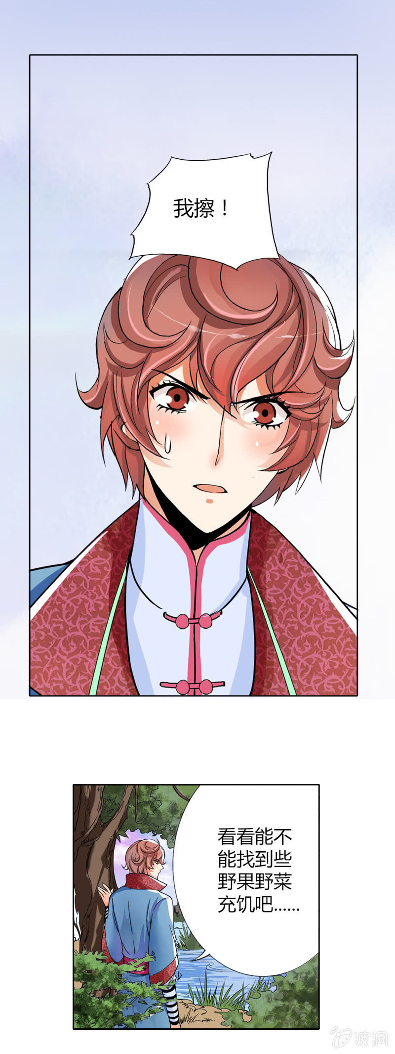 第九话   我要活下来！（下）-第9话