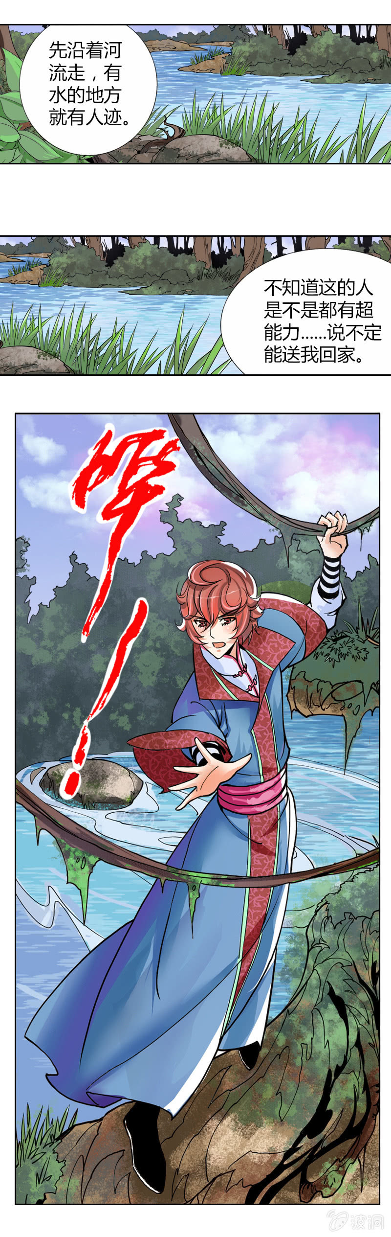 第九话   我要活下来！（下）-第9话