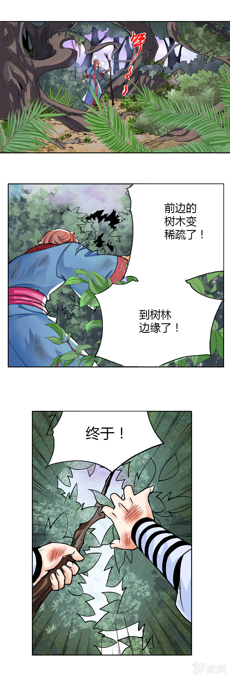 第九话   我要活下来！（下）-第9话