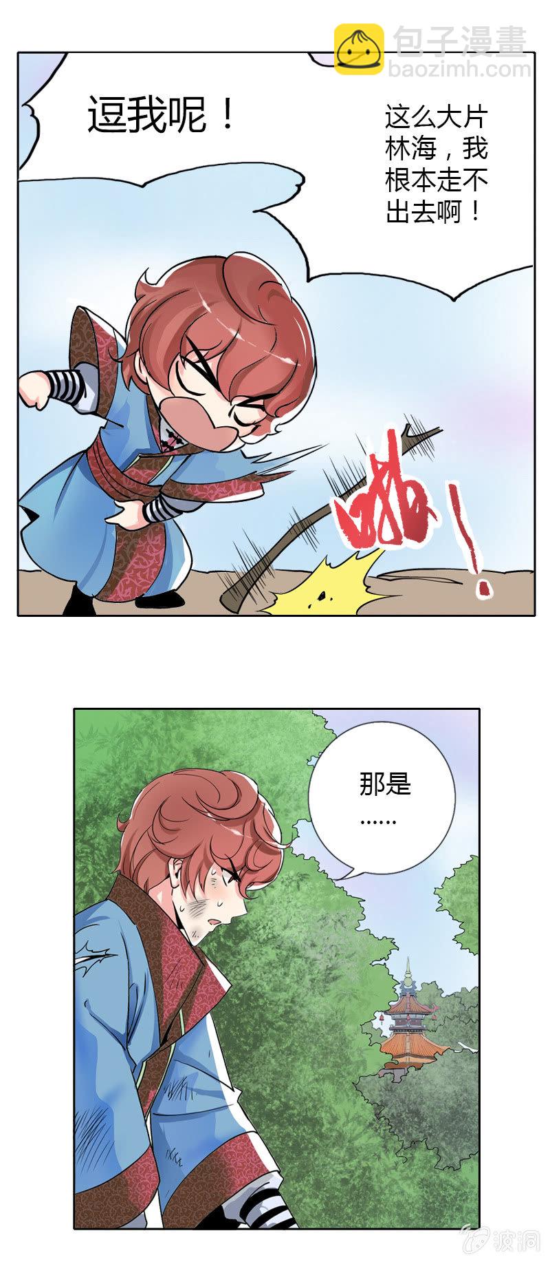 第九话   我要活下来！（下）-第9话