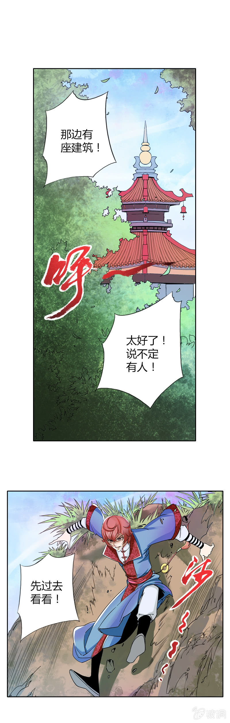 第九话   我要活下来！（下）-第9话