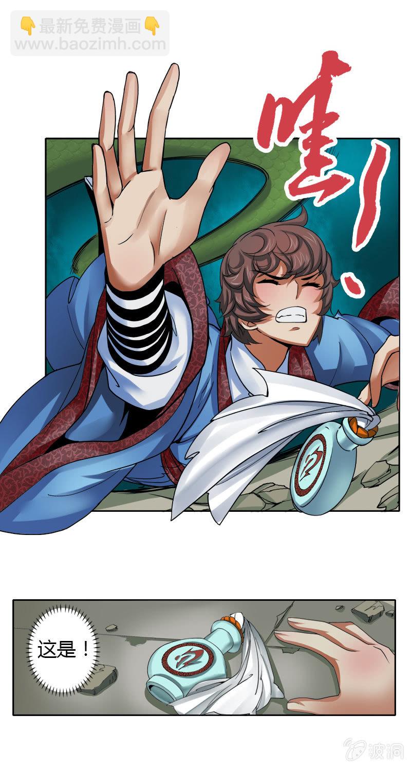 第十一话  新手大礼包？-第11话