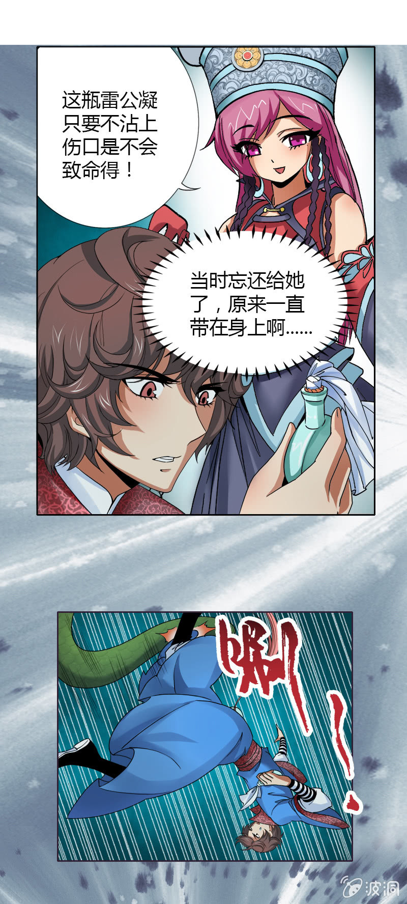 第十一话  新手大礼包？-第11话