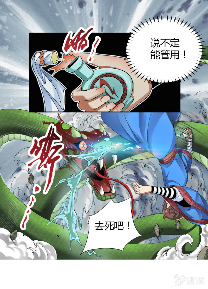 第十一话  新手大礼包？-第11话