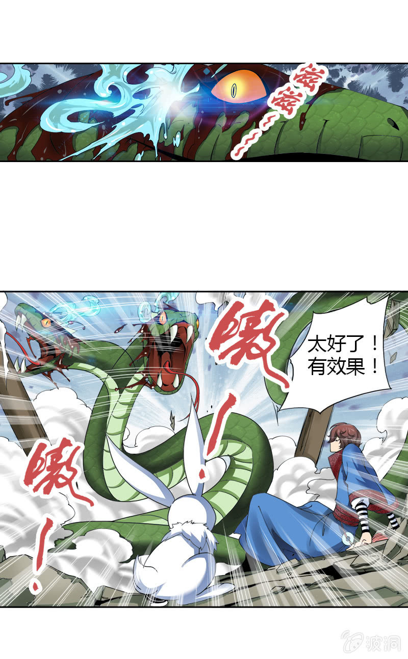 第十一话  新手大礼包？-第11话