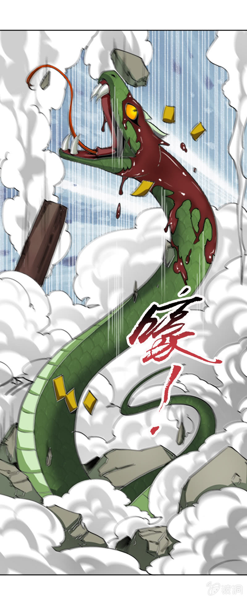 第十一话  新手大礼包？-第11话