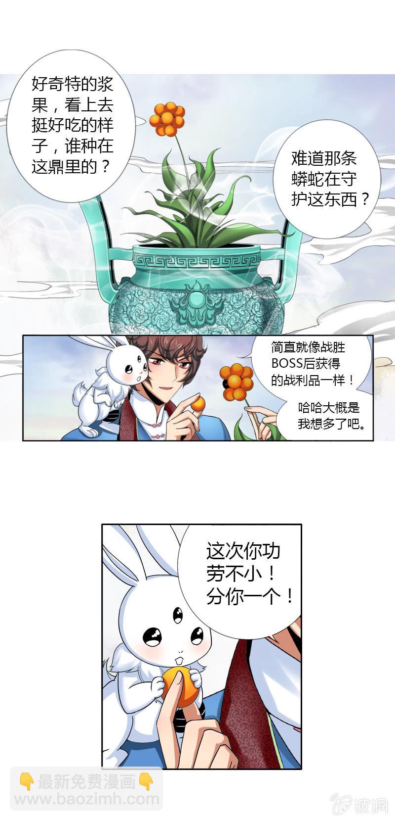 第十一话  新手大礼包？-第11话