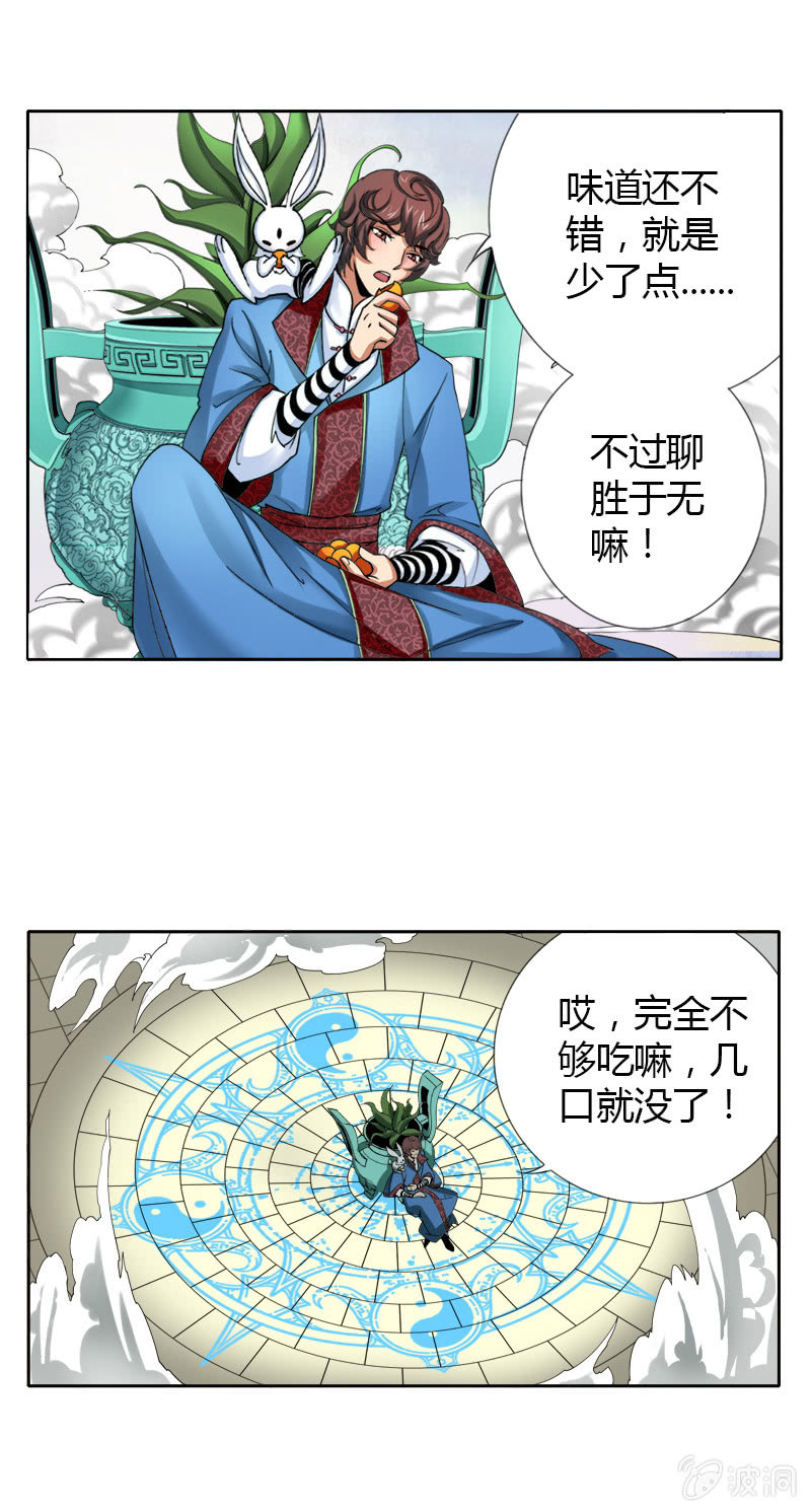 第十一话  新手大礼包？-第11话