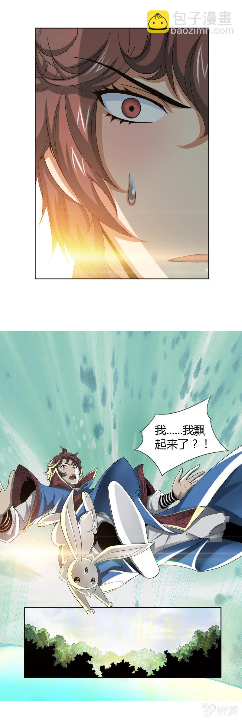 第十一话  新手大礼包？-第11话