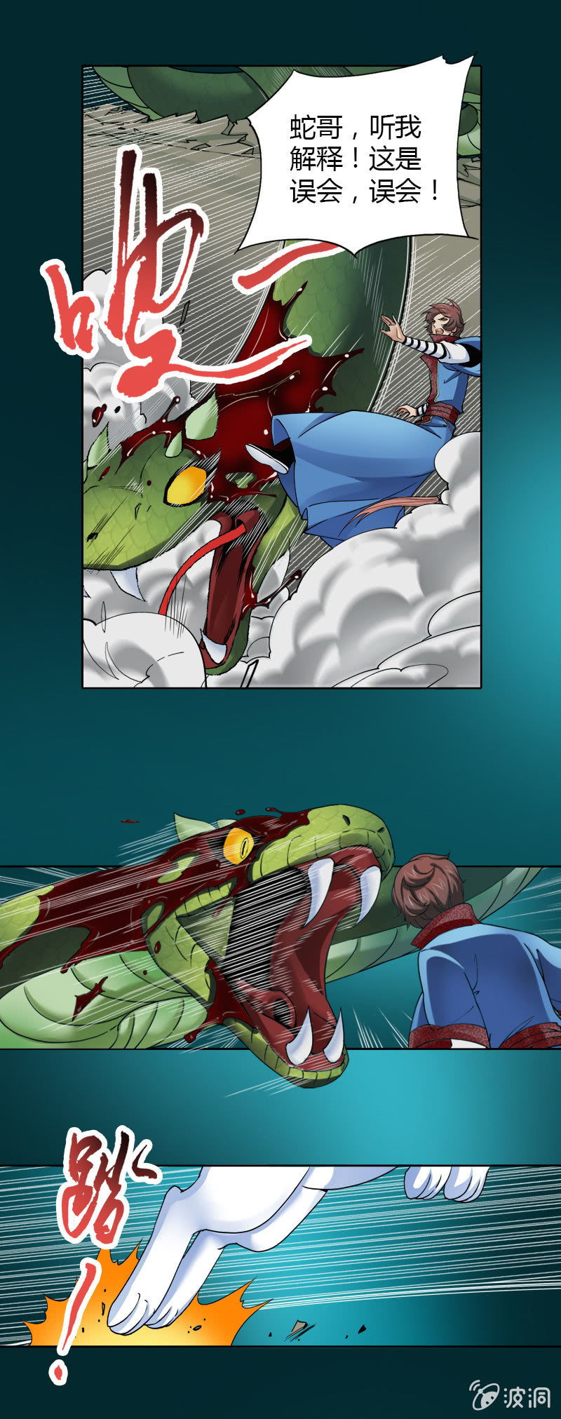 第十一话  新手大礼包？-第11话