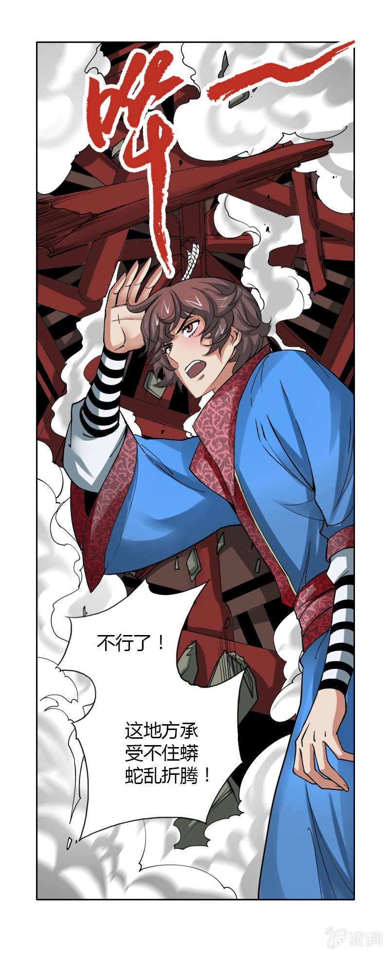 第十一话  新手大礼包？-第11话