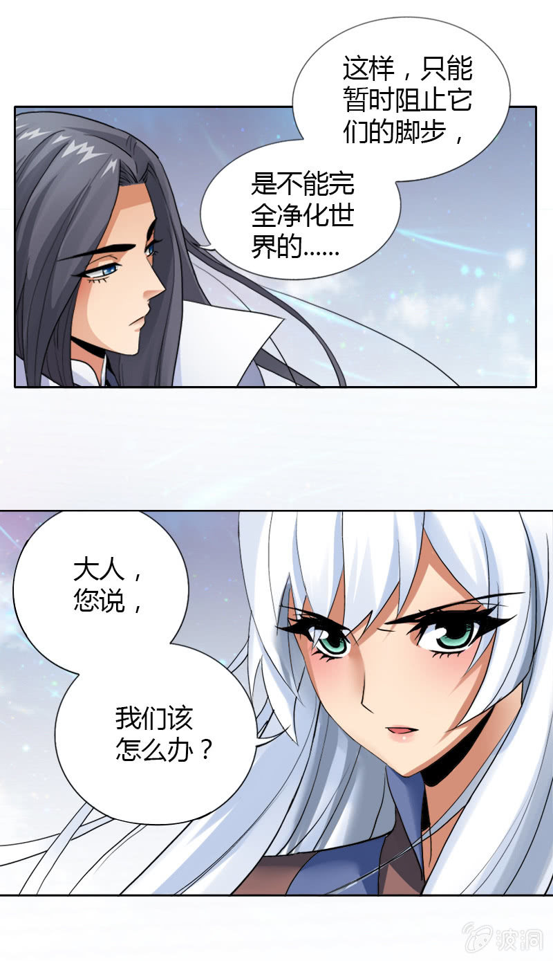 第十三话  结界中的血瞳-第13话