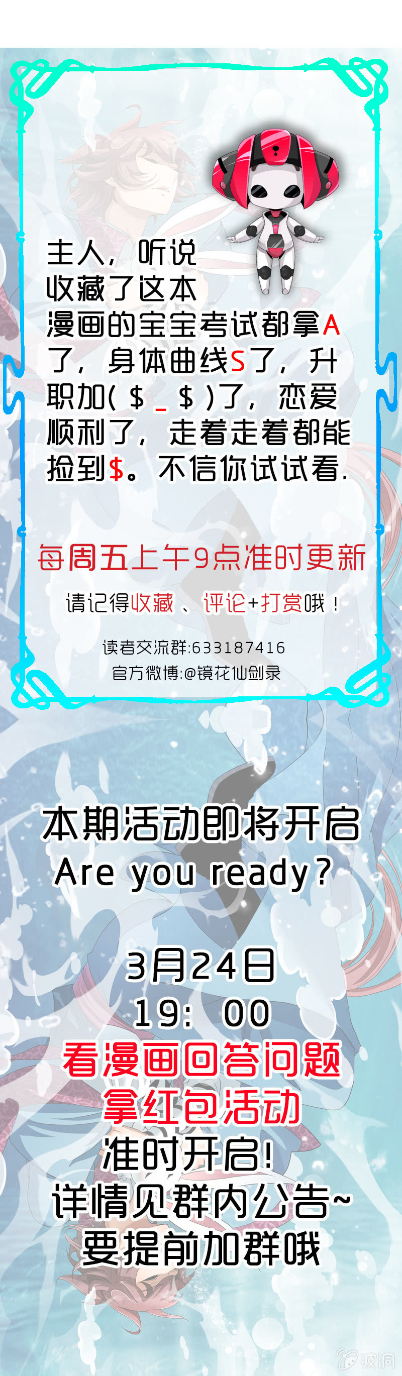 第十三话  结界中的血瞳-第13话