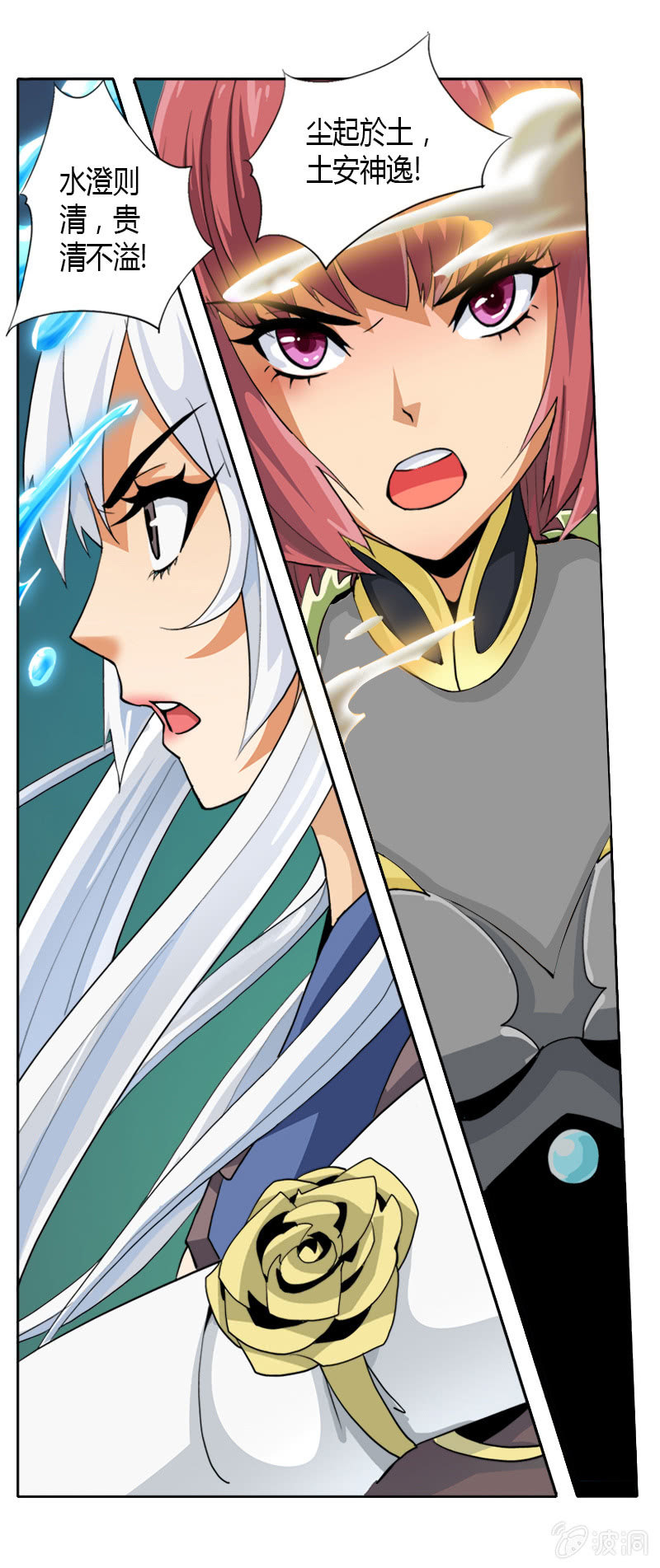 第十三话  结界中的血瞳-第13话