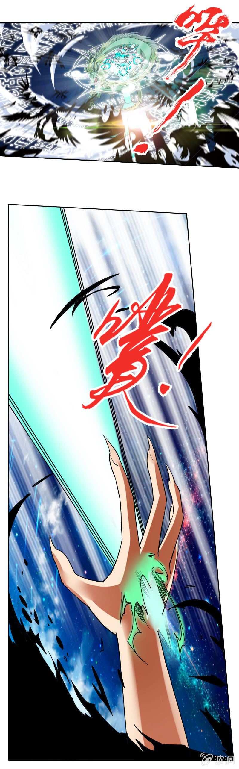 第十三话  结界中的血瞳-第13话