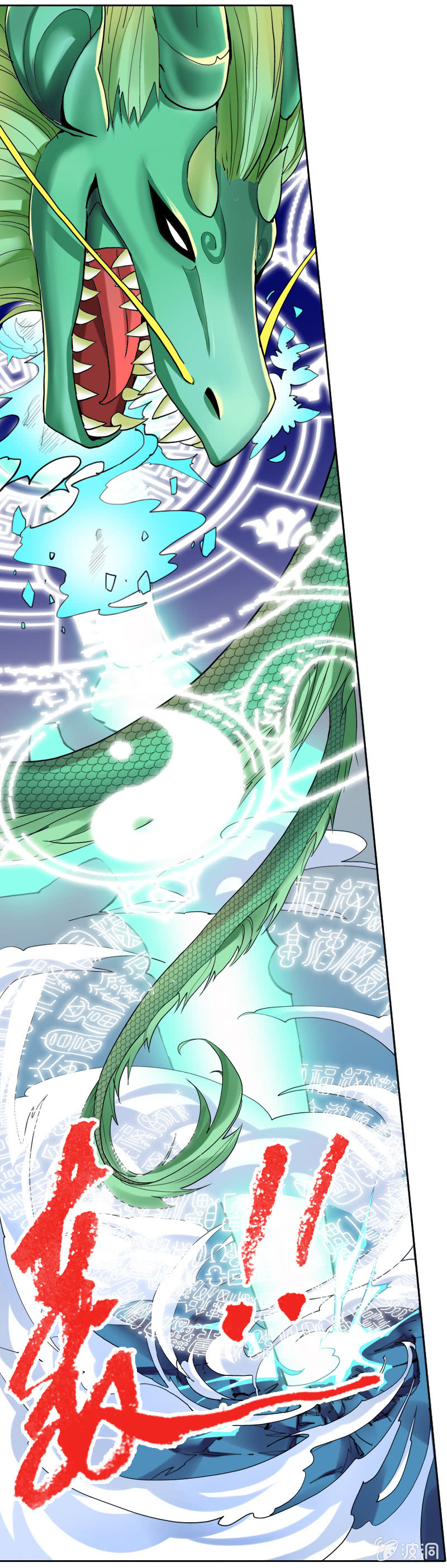 第十三话  结界中的血瞳-第13话