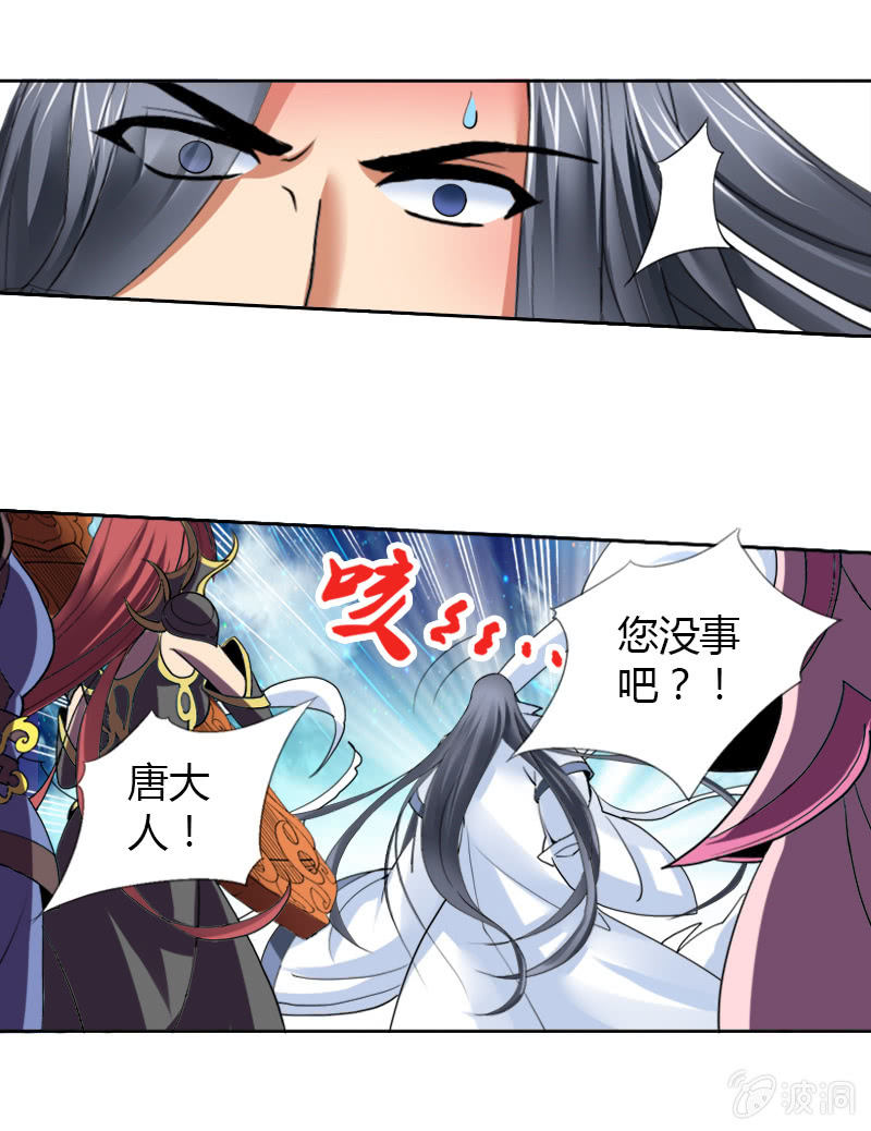 第十三话  结界中的血瞳-第13话