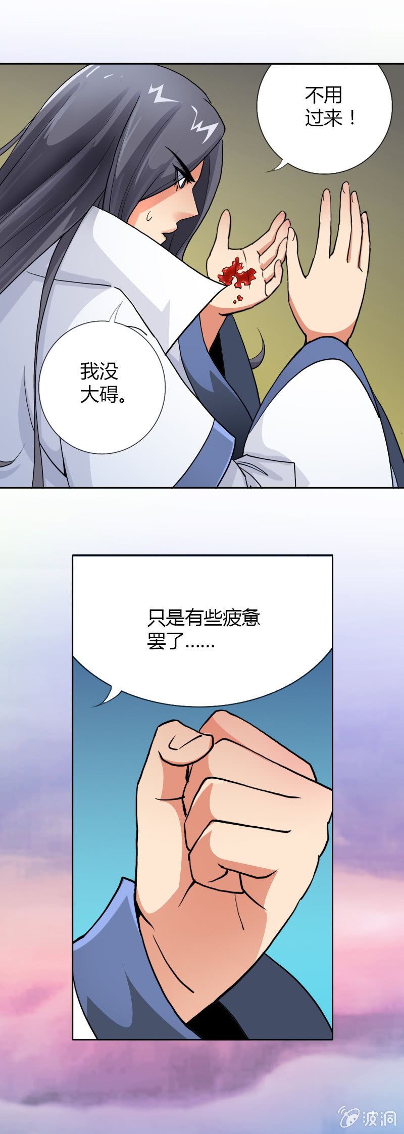 第十三话  结界中的血瞳-第13话