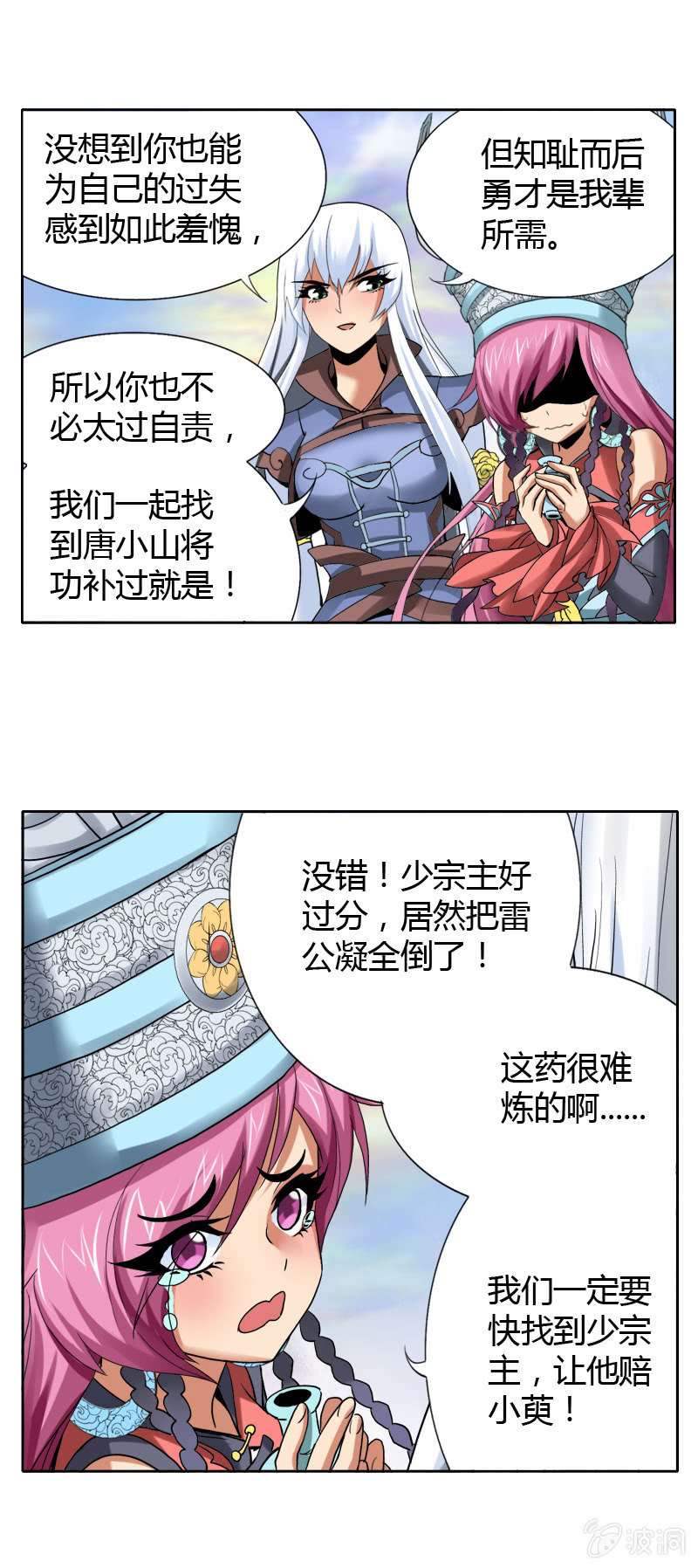 第十四话  说啥来啥？（下）-第15话