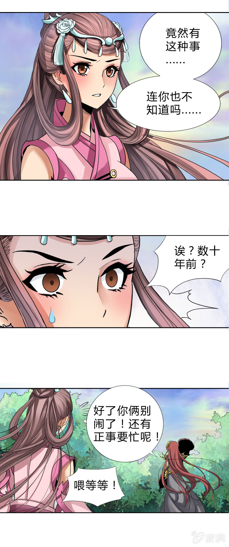 第十四话  说啥来啥？（下）-第15话