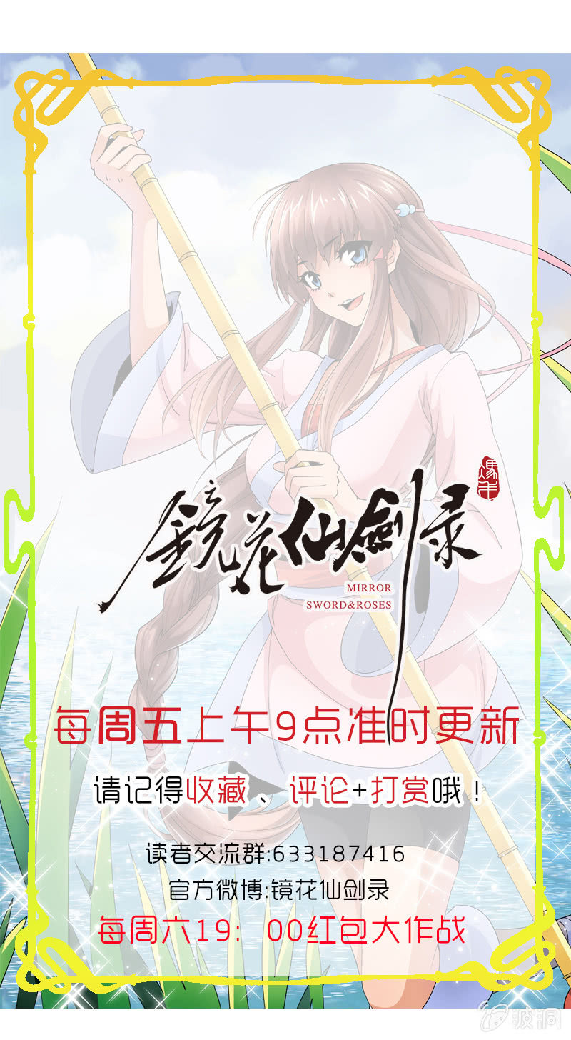 第十四话  说啥来啥？（下）-第15话