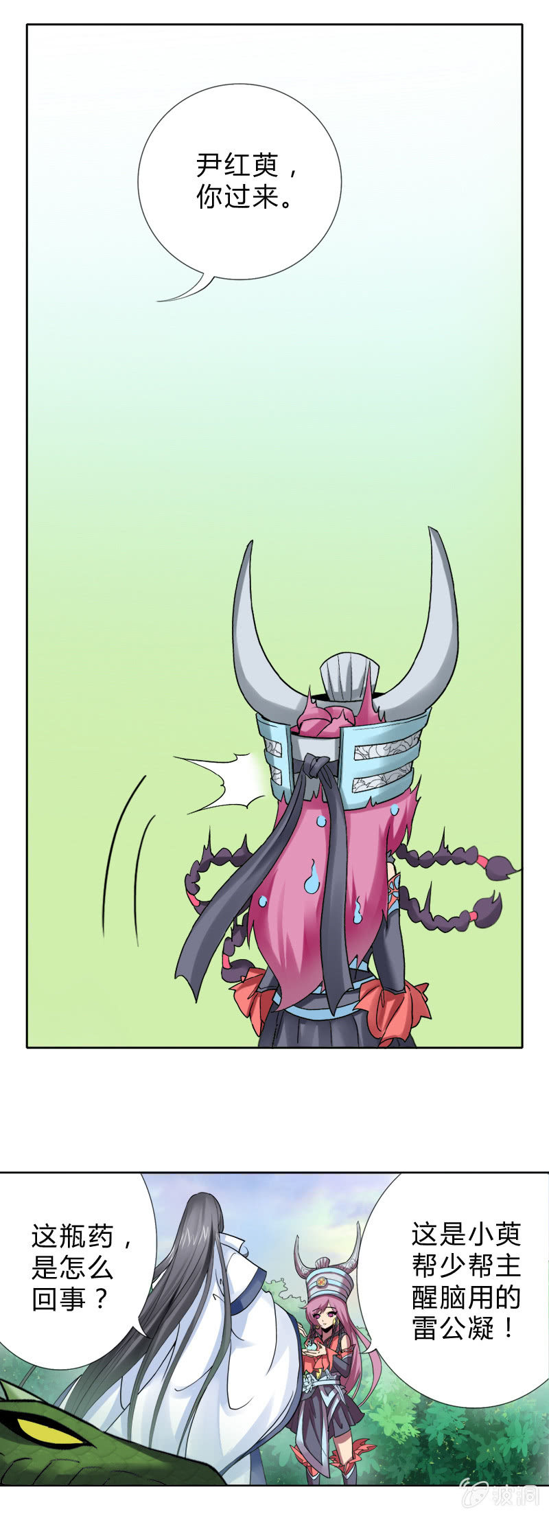 第十四话  说啥来啥？（下）-第15话