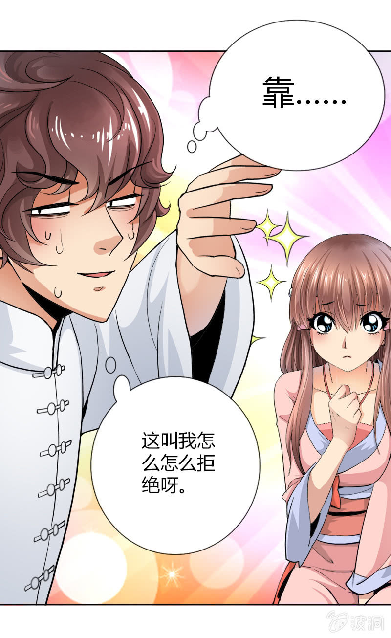 第十六话 我的朋友叫杨过（上）-第19话