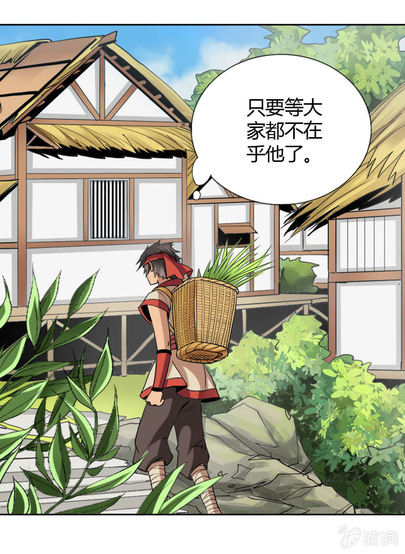 第十六话 我的朋友叫杨过（上）-第19话