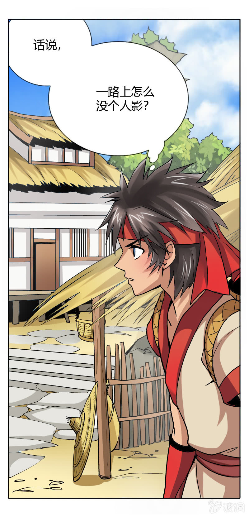 第十六话 我的朋友叫杨过（上）-第19话