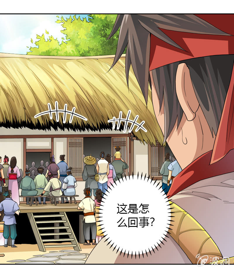 第十六话 我的朋友叫杨过（上）-第19话