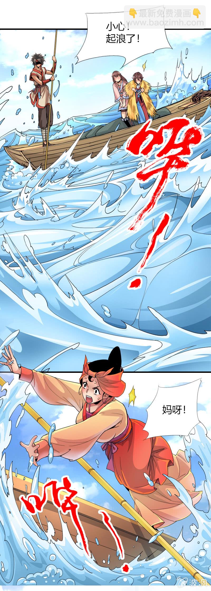 第十七话 平静下的危机（上）-第21话