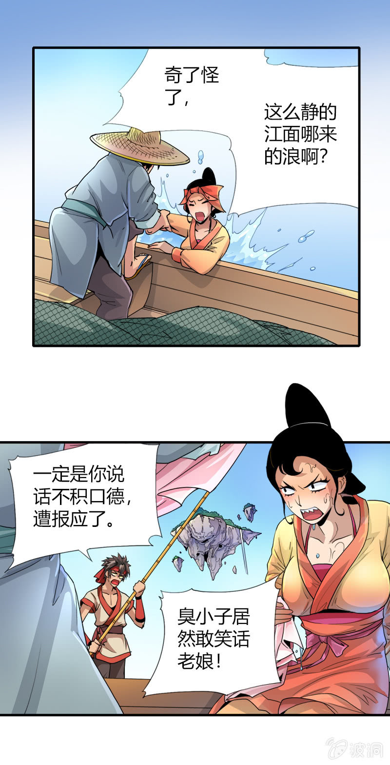 第十七话 平静下的危机（上）-第21话