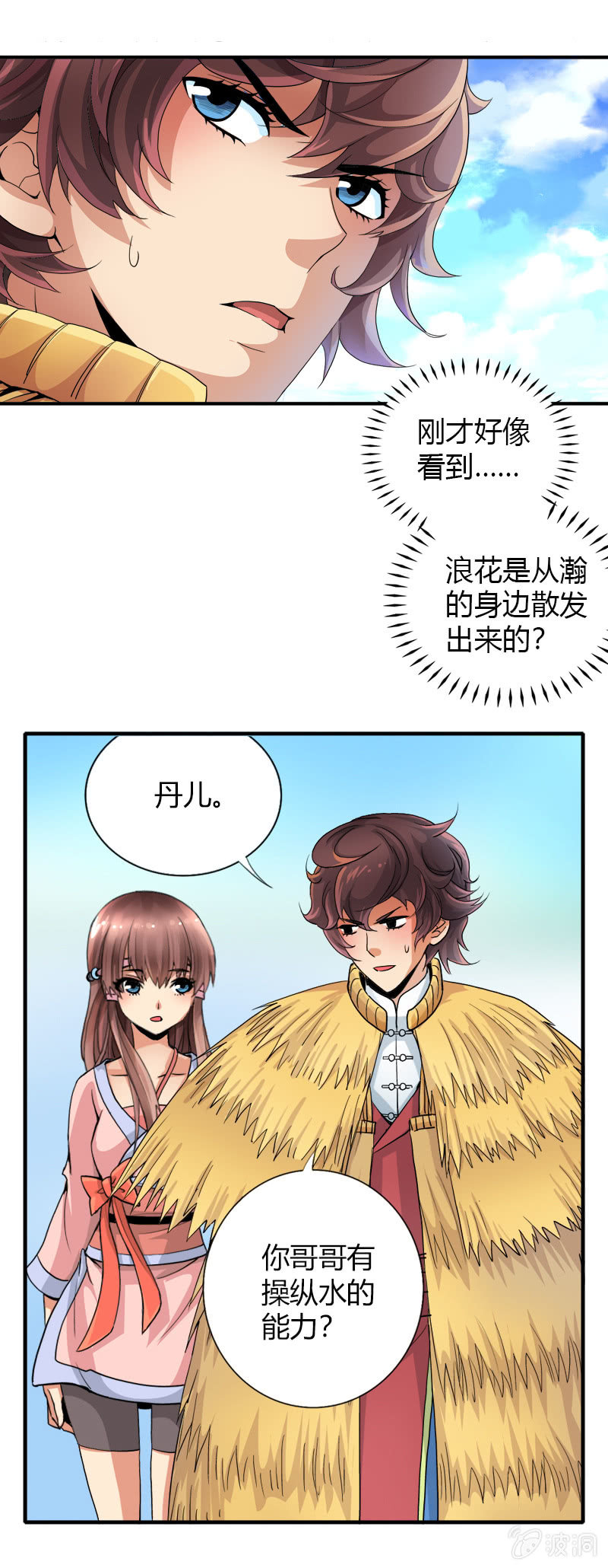 第十七话 平静下的危机（上）-第21话