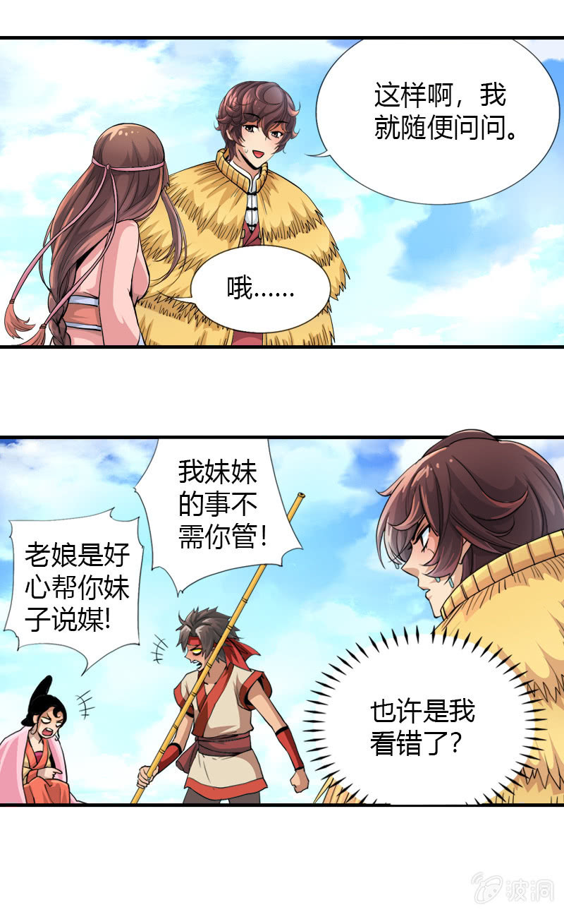 第十七话 平静下的危机（上）-第21话