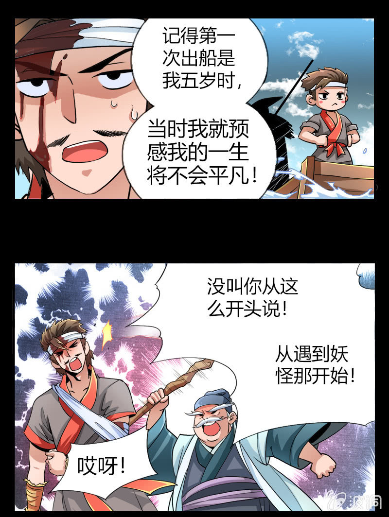 第十七话 平静下的危机（上）-第21话