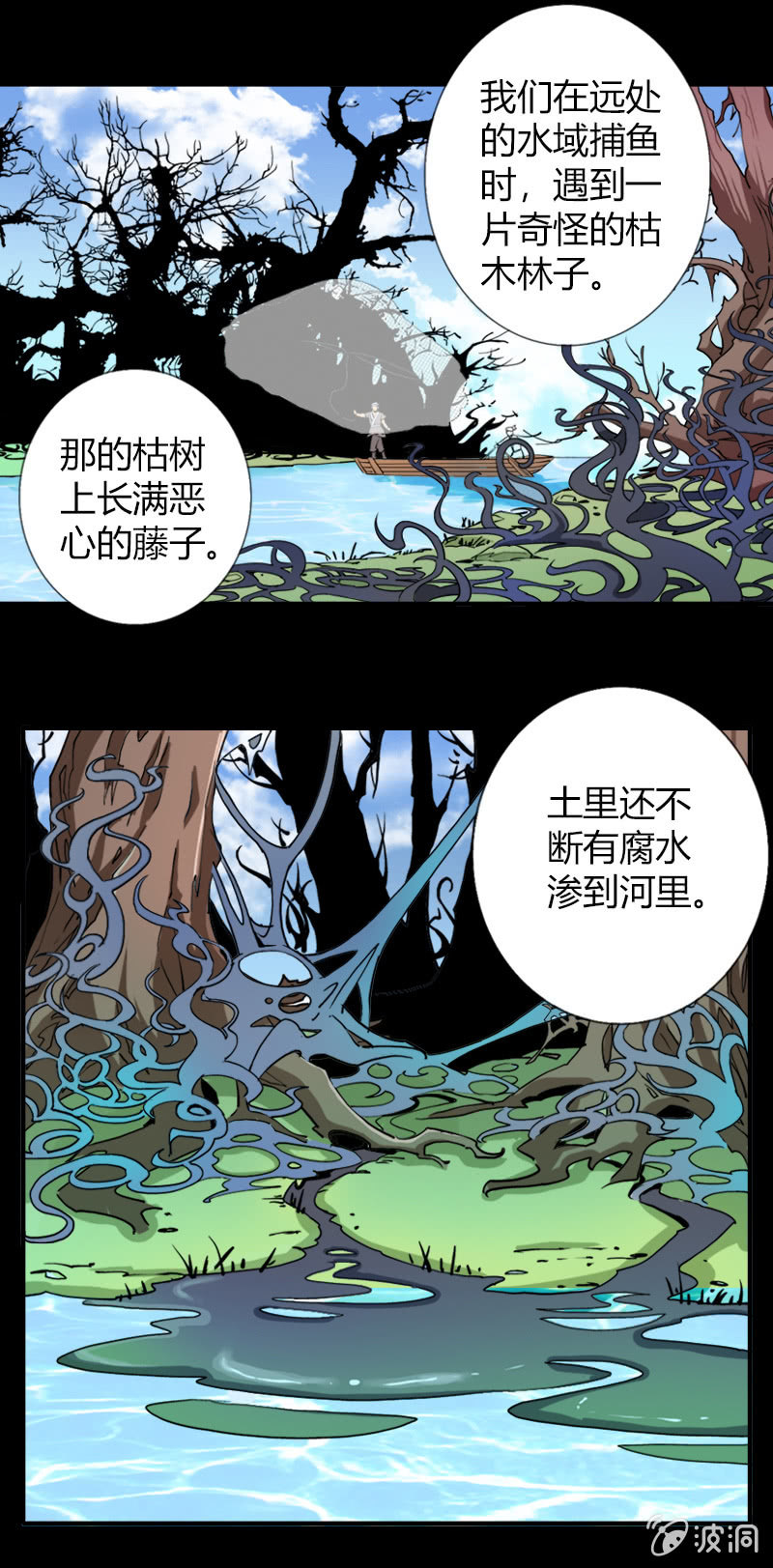 第十七话 平静下的危机（上）-第21话