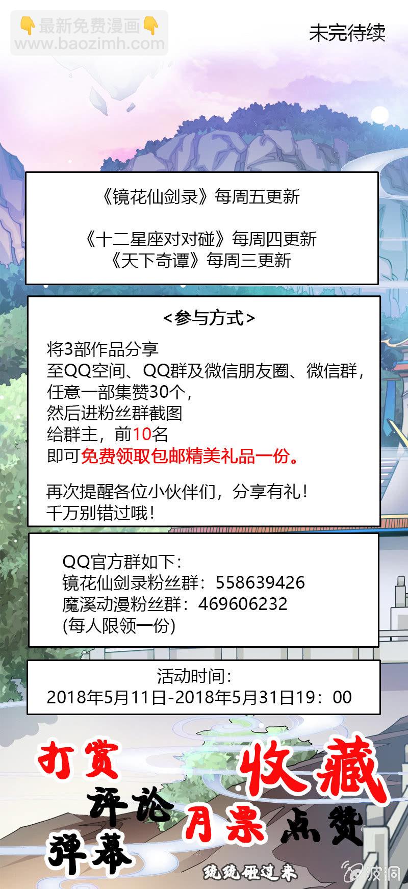 第十七话 平静下的危机（上）-第21话