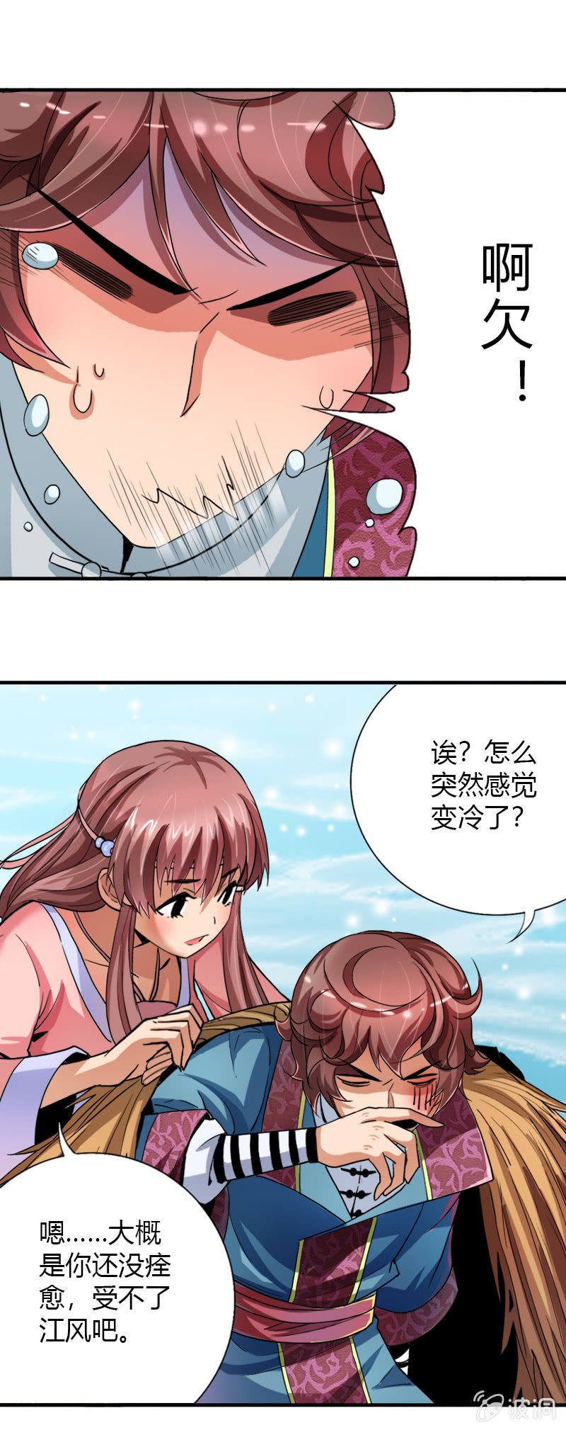 第十七话 平静下的危机（上）-第21话