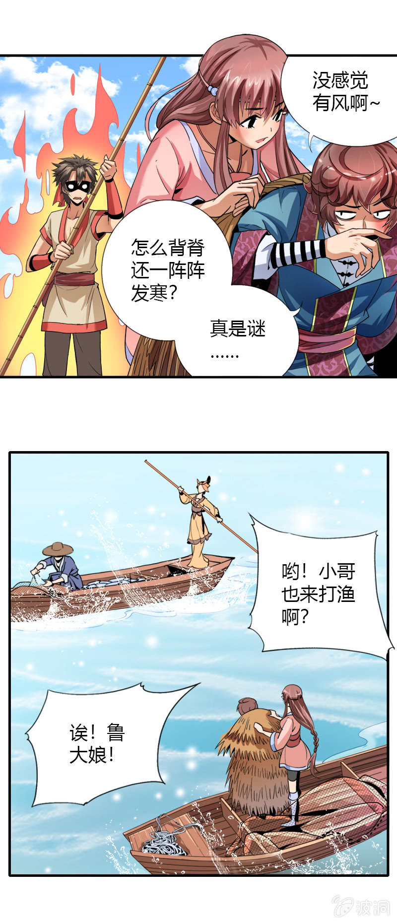 第十七话 平静下的危机（上）-第21话