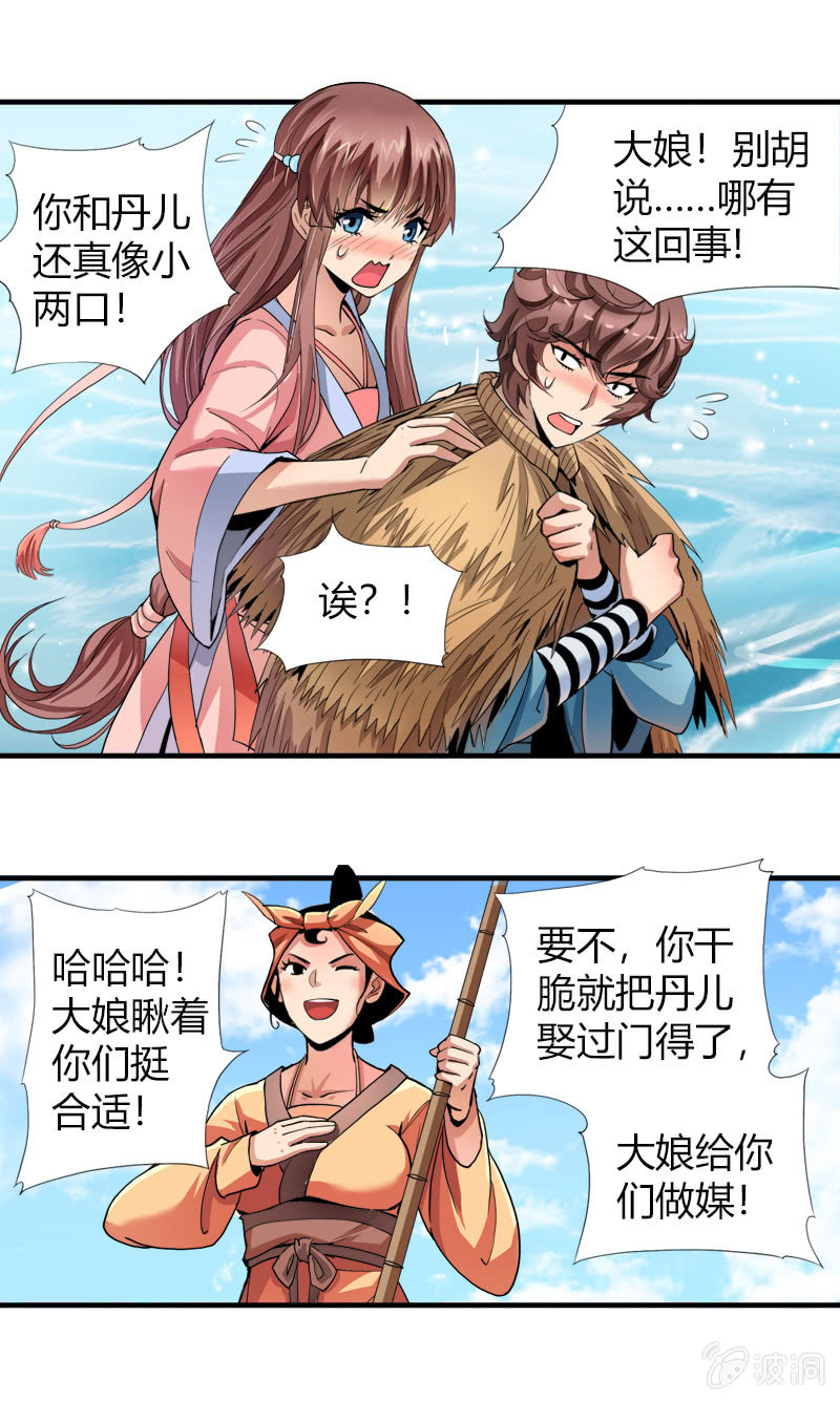 第十七话 平静下的危机（上）-第21话