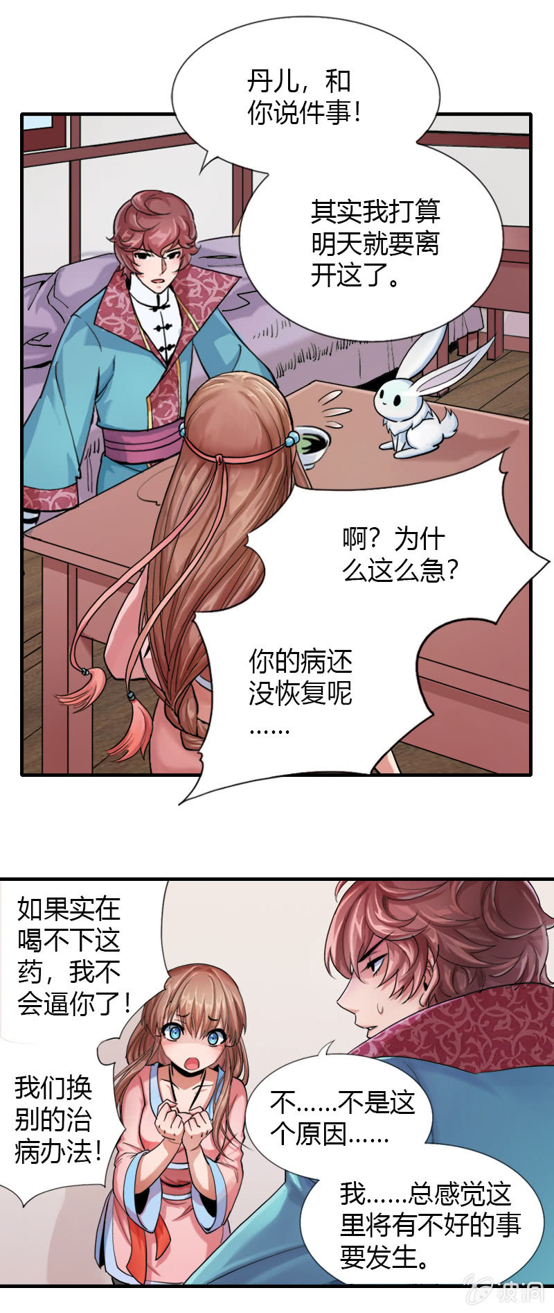 第十八话 爆发（上）-第23话