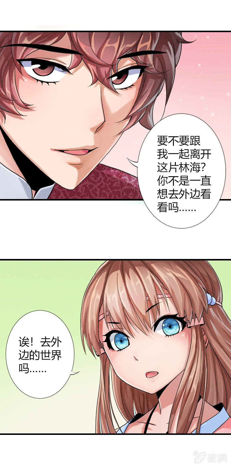 第十八话 爆发（上）-第23话