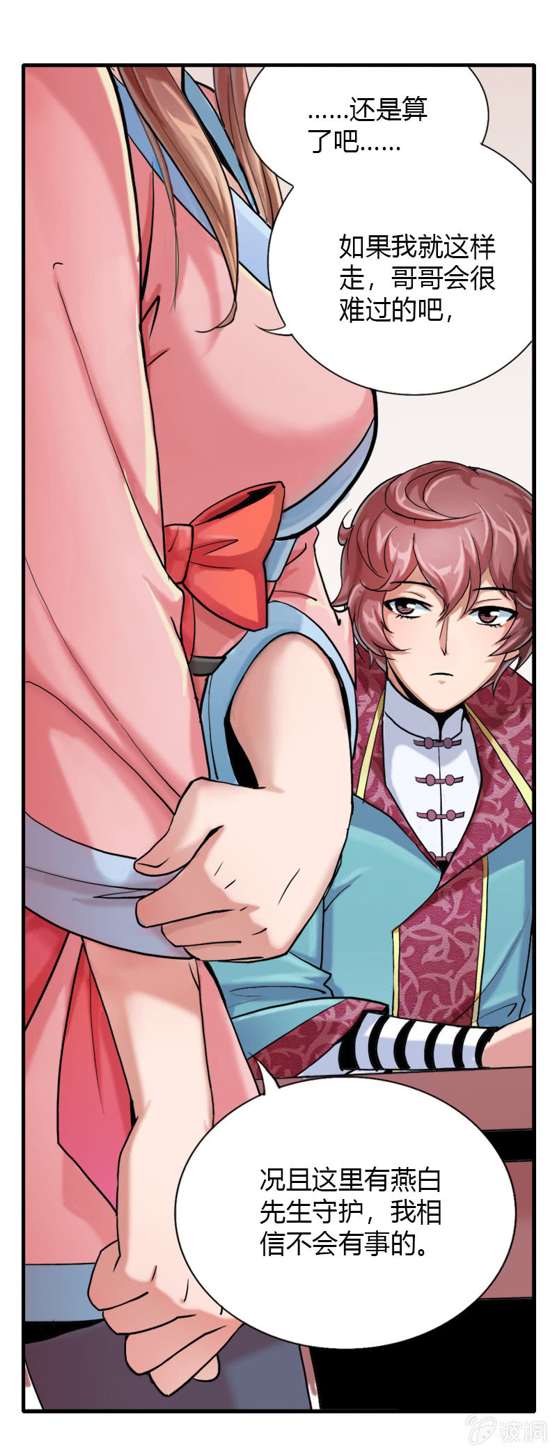 第十八话 爆发（上）-第23话