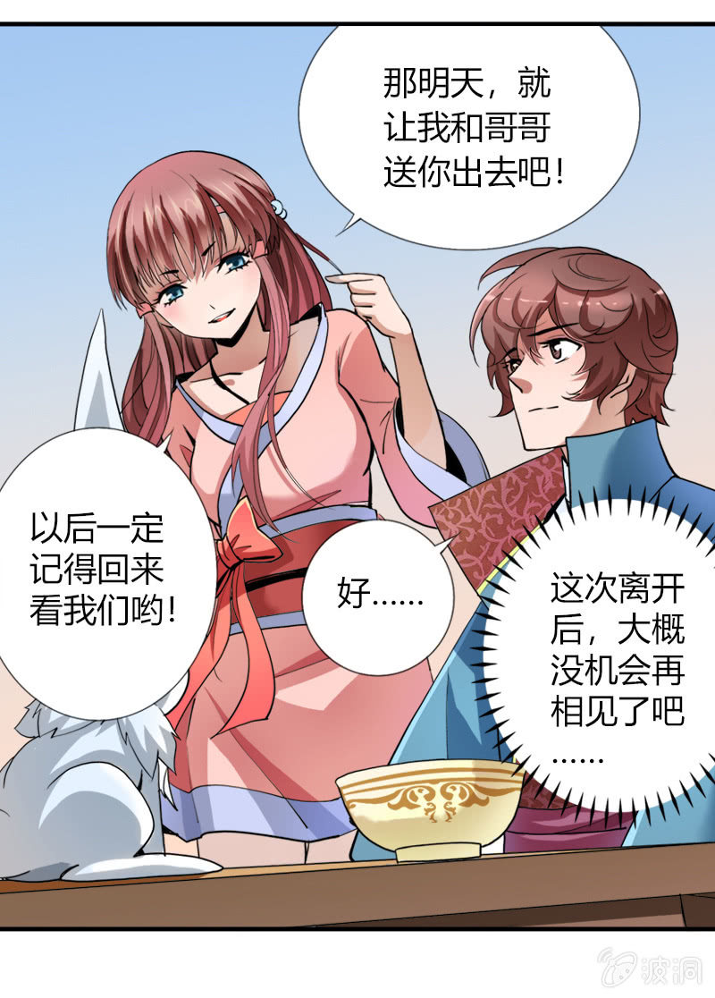 第十八话 爆发（上）-第23话