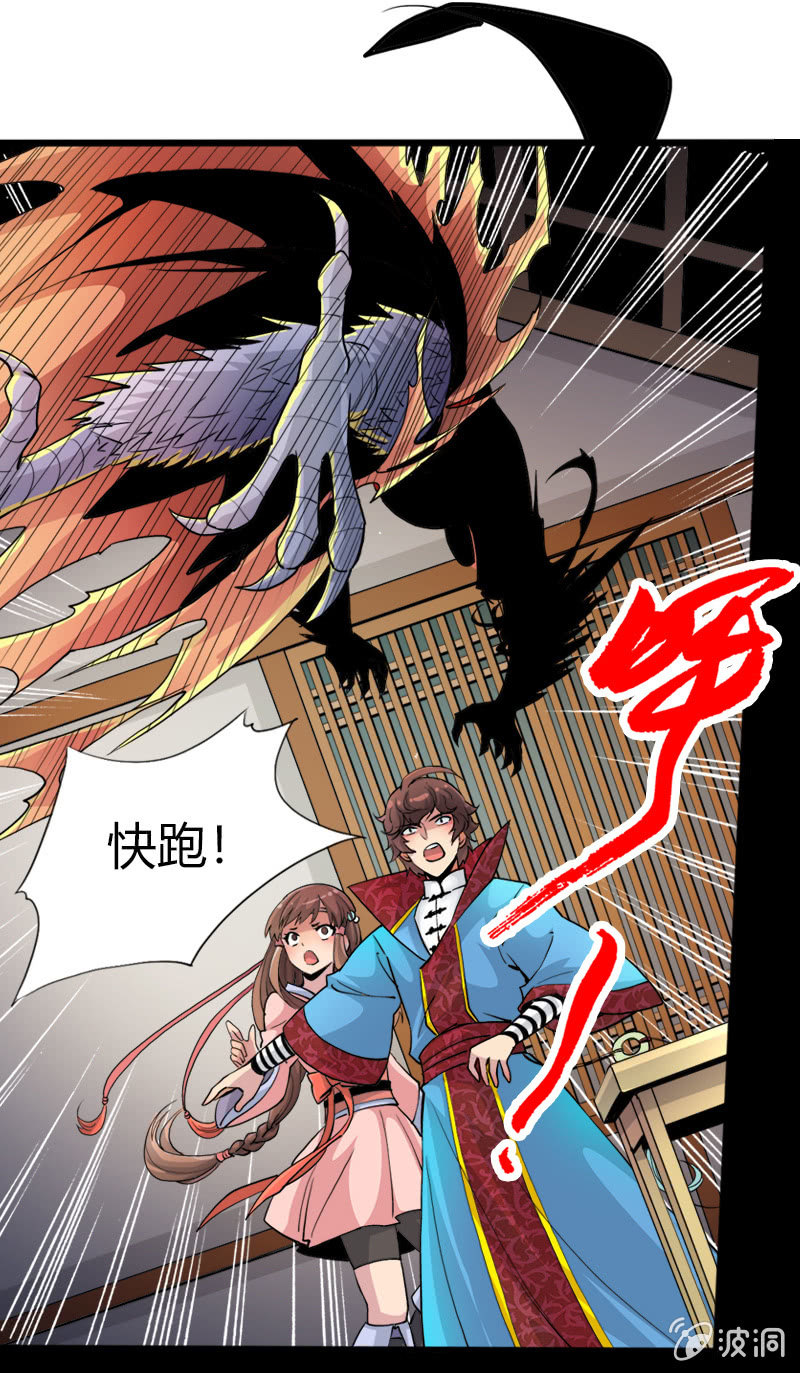 第十八话 爆发（上）-第23话