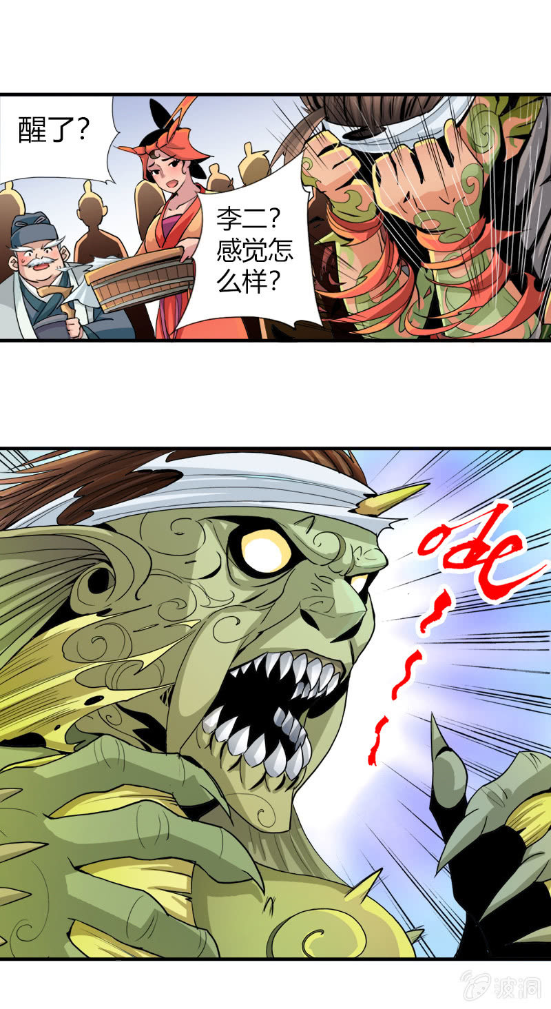 第十八话 爆发（上）-第23话