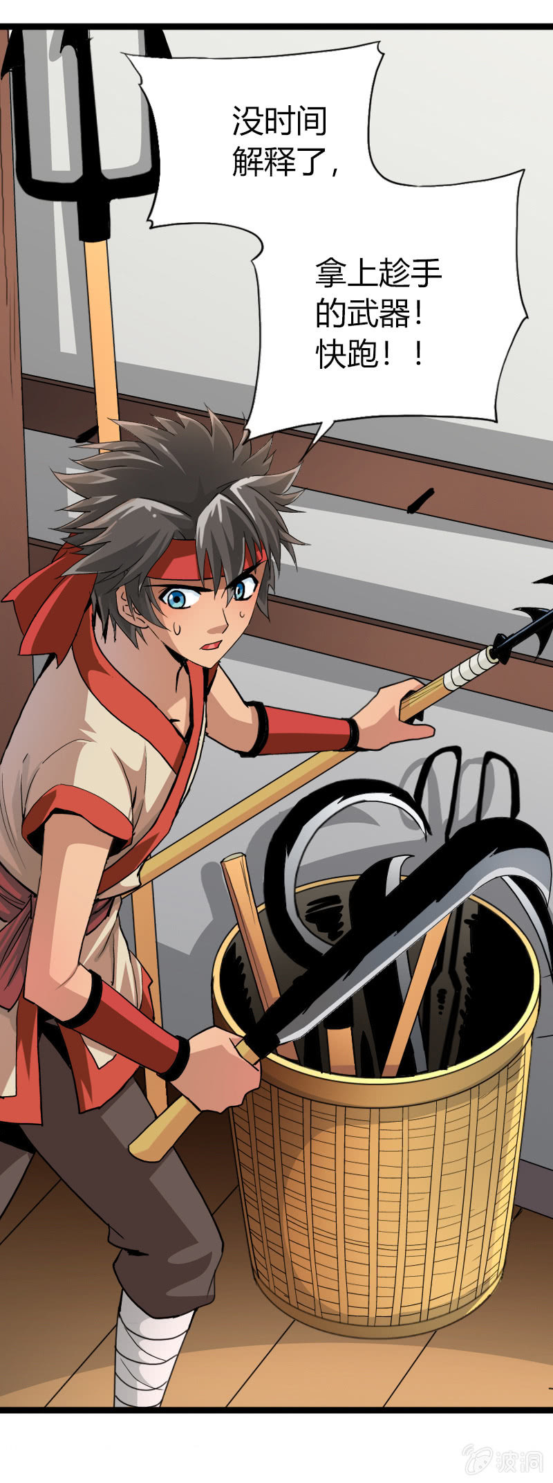 第十九话 激战（上）-第25话