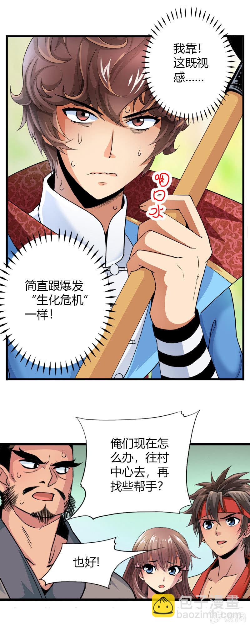 第十九话 激战（上）-第25话