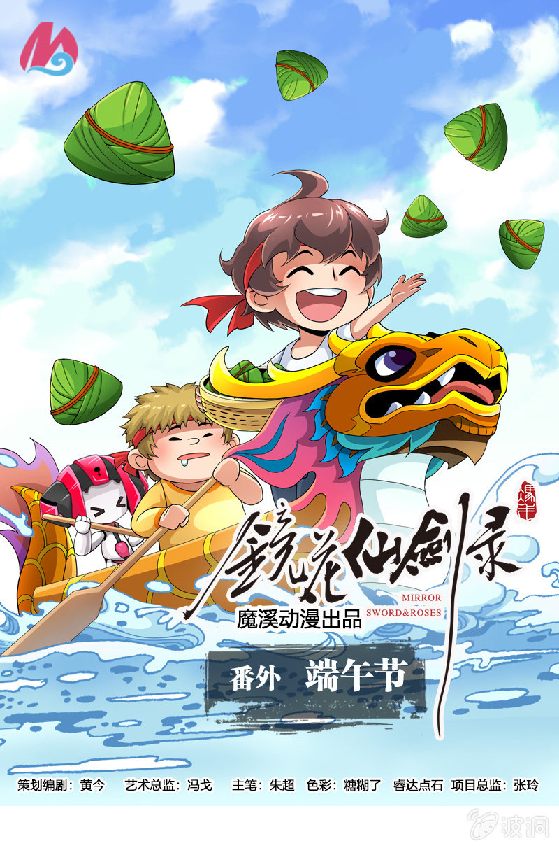 端午节-第27话