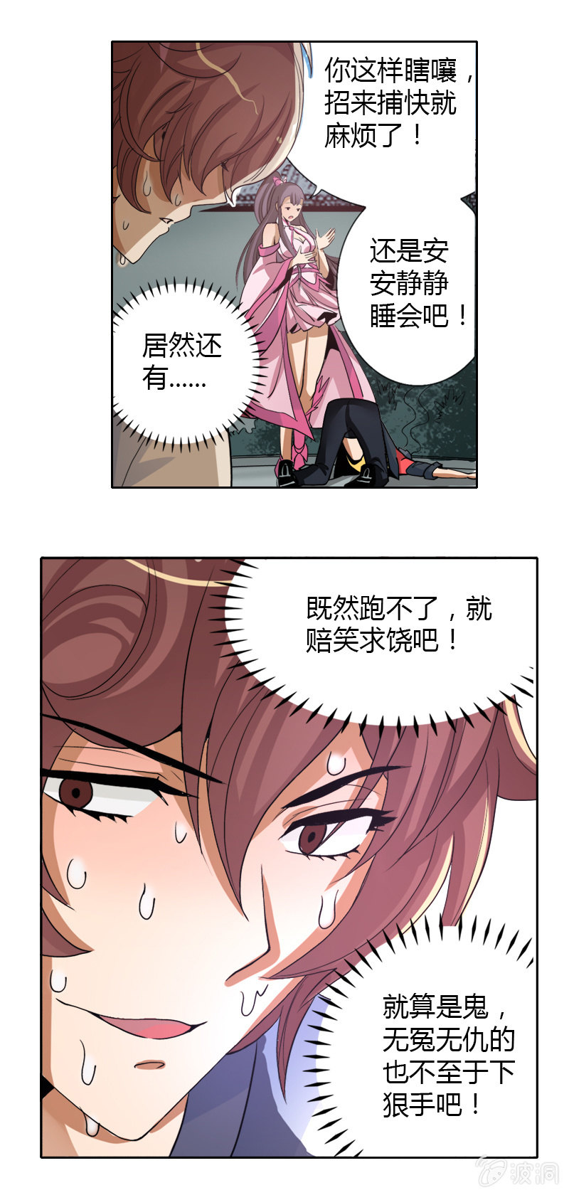 第四话   钢铁萌妹（上）-第3话